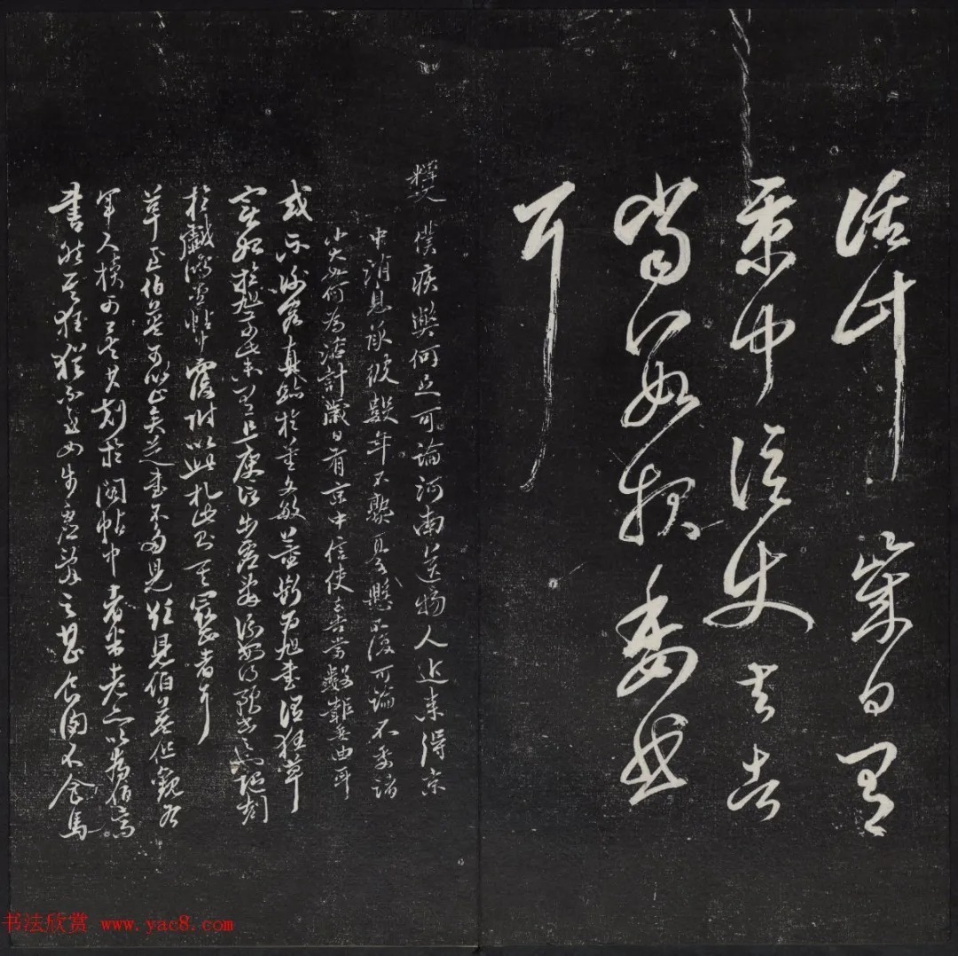 清代陈兆仑书刻《紫竹山房临古法帖》卷二 历代书法 第4张