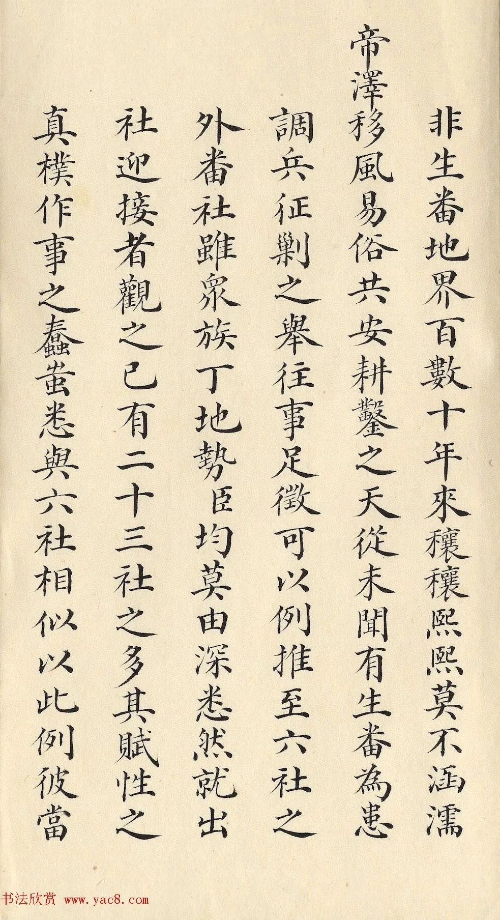 清朝道光皇帝朱批闽浙总督刘韵珂奏折 历代书法 第50张-墨韵书香 清朝道光皇帝朱批闽浙总督刘韵珂奏折 历代书法 第50张