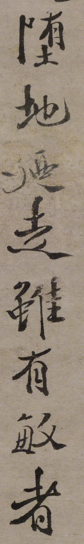 徐渭行楷书《录苏轼黠鼠赋》 历代书法 第14张