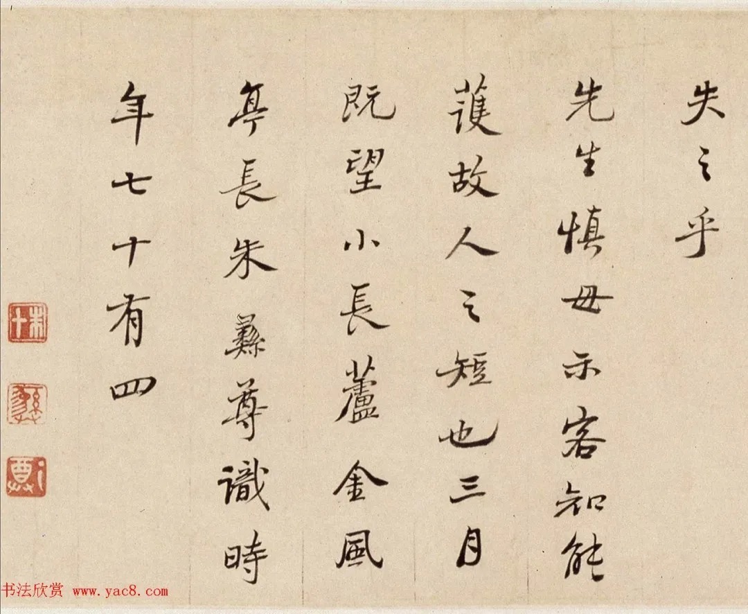 朱彝尊74岁隶书临曹全碑卷 历代书法 第24张