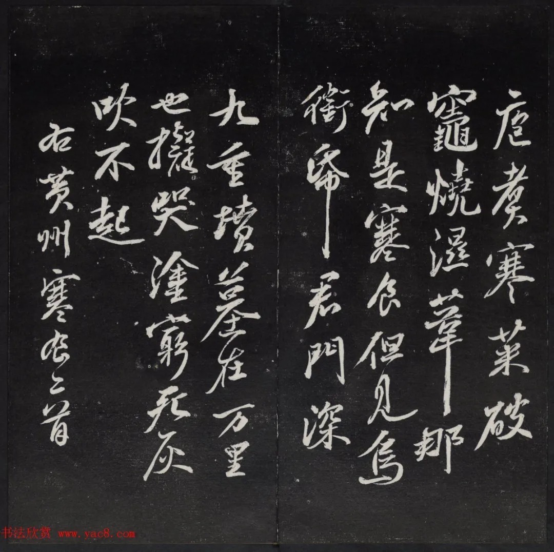 《清陈兆仑书并集刻紫竹山房临古法帖》卷三 历代书法 第27张