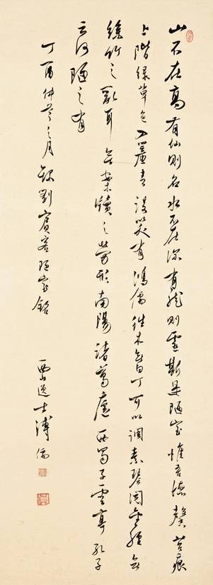 15历代书法名家写《陋室铭》,你最喜欢谁的? 历代书法 第16张-墨韵书香 15历代书法名家写《陋室铭》,你最喜欢谁的? 历代书法 第16张