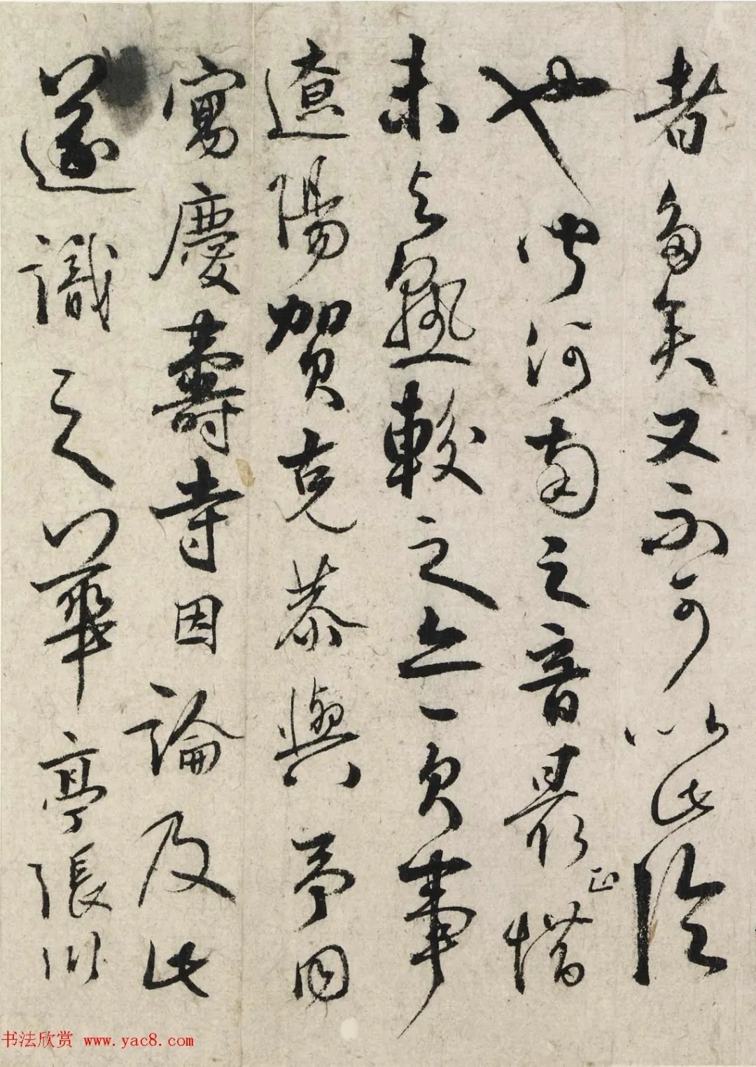 明代张弼草书《论南北口音》 历代书法 第4张-墨韵书香 明代张弼草书《论南北口音》 历代书法 第4张