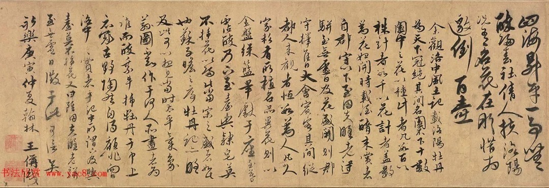 《永乐大典》副总裁王偁书法欣赏 历代书法 第1张-墨韵书香 《永乐大典》副总裁王偁书法欣赏 历代书法 第1张