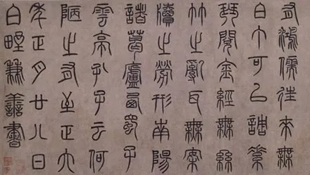 15历代书法名家写《陋室铭》,你最喜欢谁的? 历代书法 第5张-墨韵书香 15历代书法名家写《陋室铭》,你最喜欢谁的? 历代书法 第5张