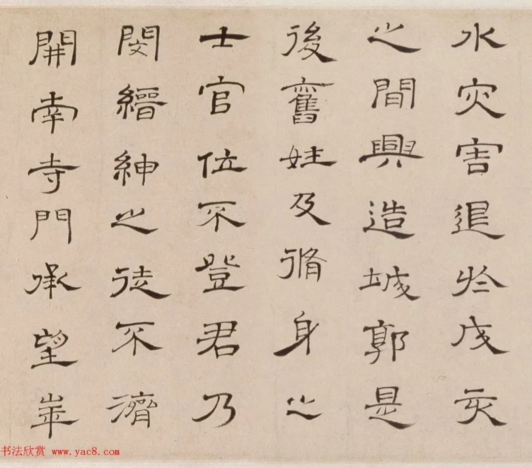 朱彝尊74岁隶书临曹全碑卷 历代书法 第17张