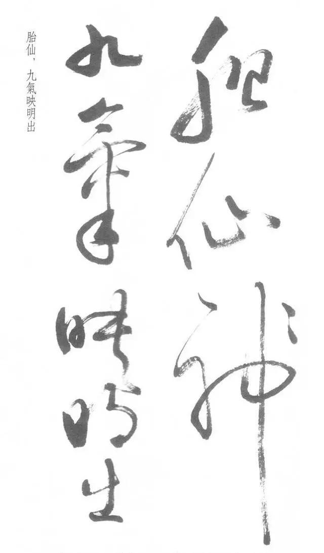 启功草书写经,不多见! 历代书法 第11张-墨韵书香