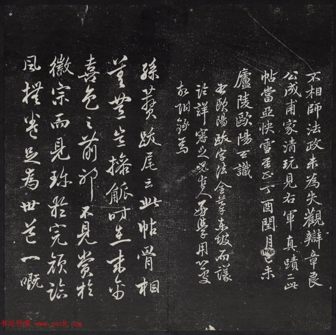 清代陈兆仑书并集刻紫竹山房临古法帖卷一 历代书法 第13张