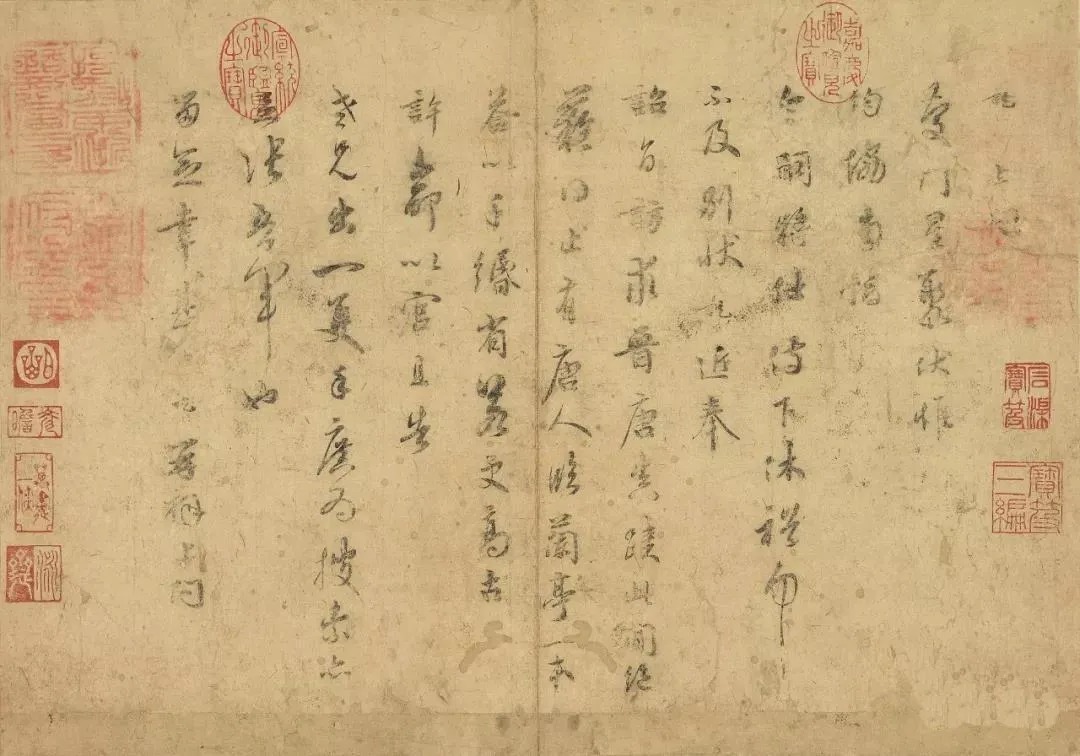 台北故宫藏历代书法珍品(一) 历代书法 第46张