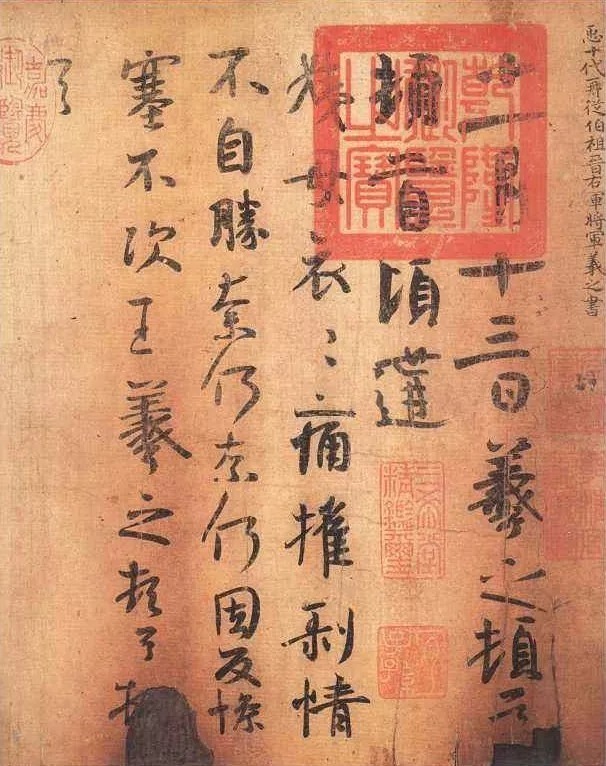 张旭光老师解读王羲之手札，经典！ 历代书法 第3张