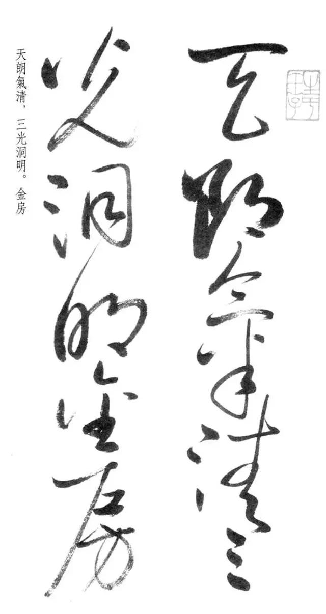 启功草书写经,不多见! 历代书法 第1张-墨韵书香