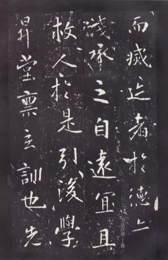 唐代张从申《李玄静碑》，行楷典范！ 历代书法 第20张