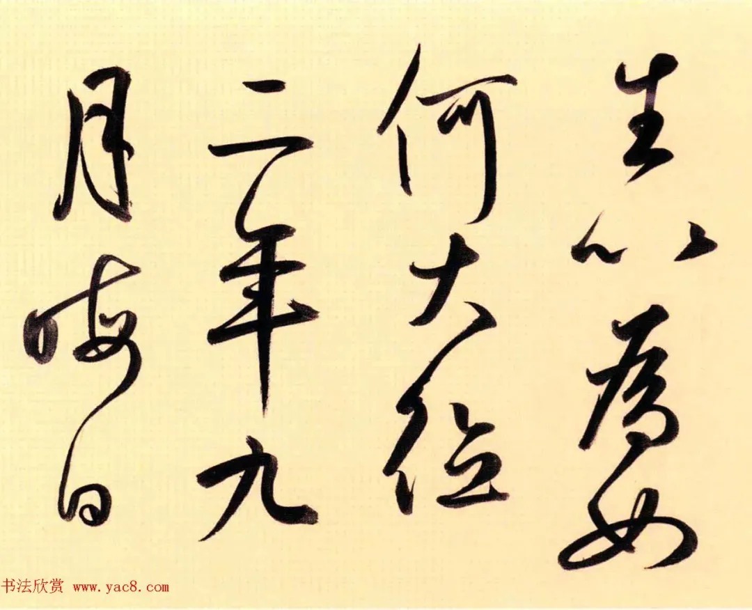 鲜于枢52岁书《茅屋为秋风所破歌》 历代书法 第21张