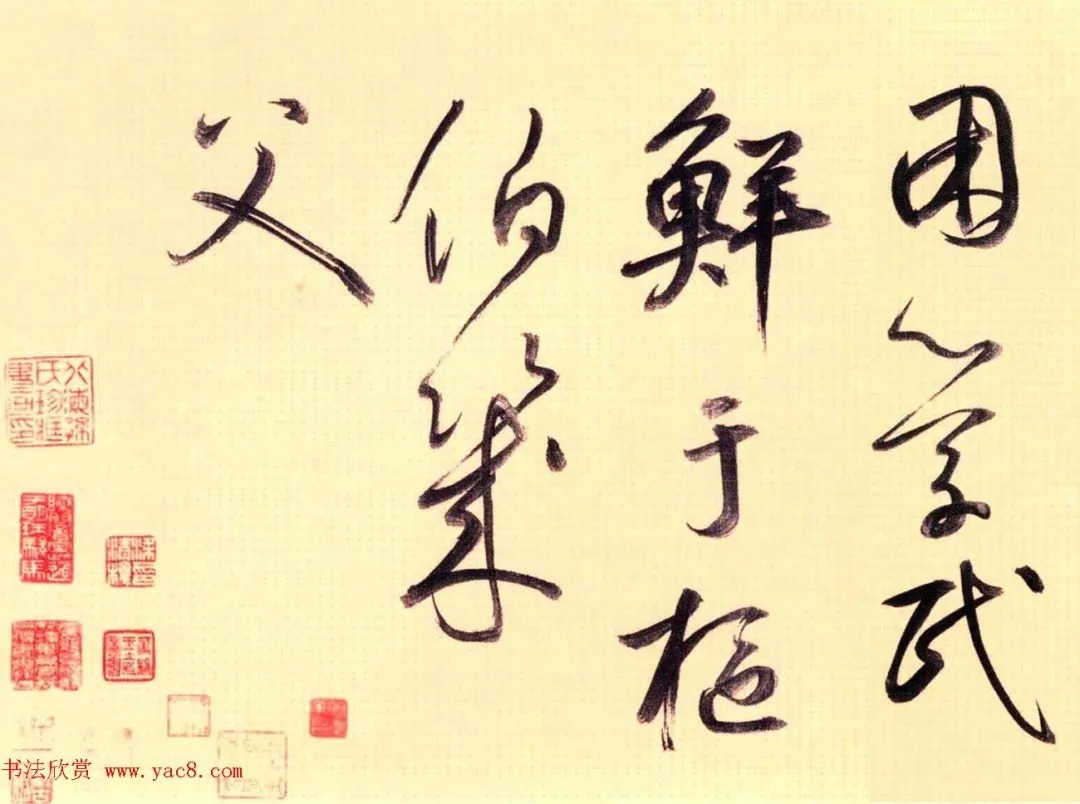 鲜于枢52岁书《茅屋为秋风所破歌》 历代书法 第22张