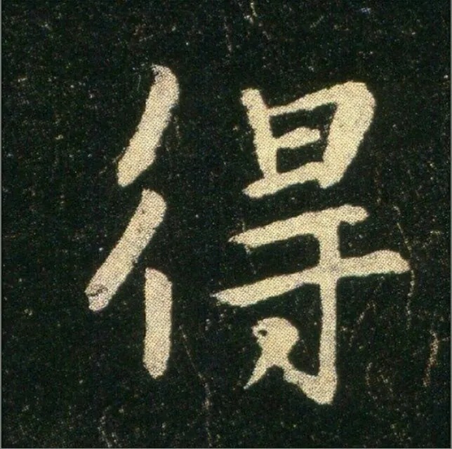 钟繇《雪寒帖》，让你清凉一夏！ 历代书法 第13张