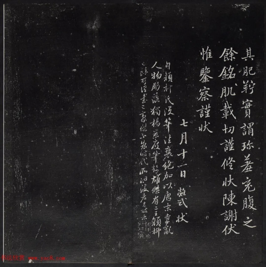 清代陈兆仑书刻《紫竹山房临古法帖》卷二 历代书法 第28张