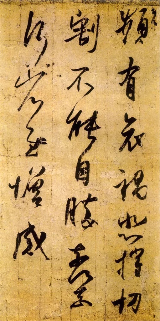 张旭光老师解读王羲之手札，经典！ 历代书法 第7张