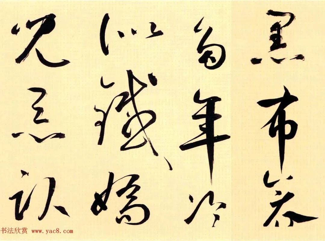 鲜于枢52岁书《茅屋为秋风所破歌》 历代书法 第7张