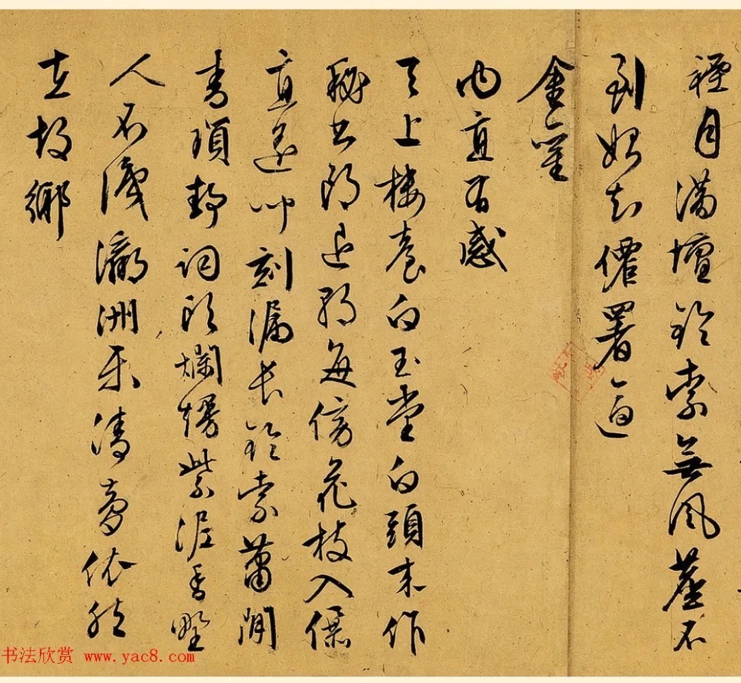 文徵明行草书《旧作书寄宗臣文学》 历代书法 第12张-墨韵书香 文徵明行草书《旧作书寄宗臣文学》 历代书法 第12张