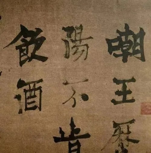 日本疑现李白书法真迹 历代书法 第4张-墨韵书香 日本疑现李白书法真迹 历代书法 第4张