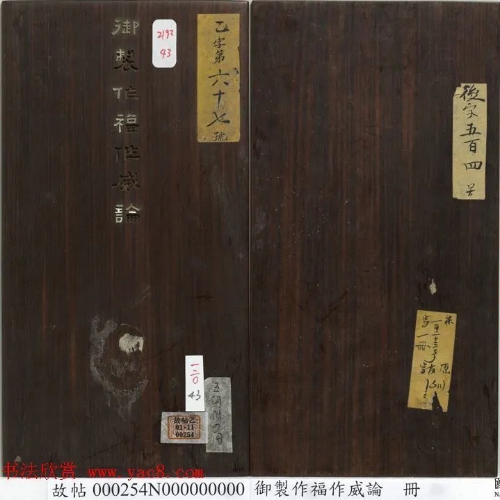 闵鹗元隶书御制主静论+作福作威论 历代书法 第8张-墨韵书香 闵鹗元隶书御制主静论+作福作威论 历代书法 第8张