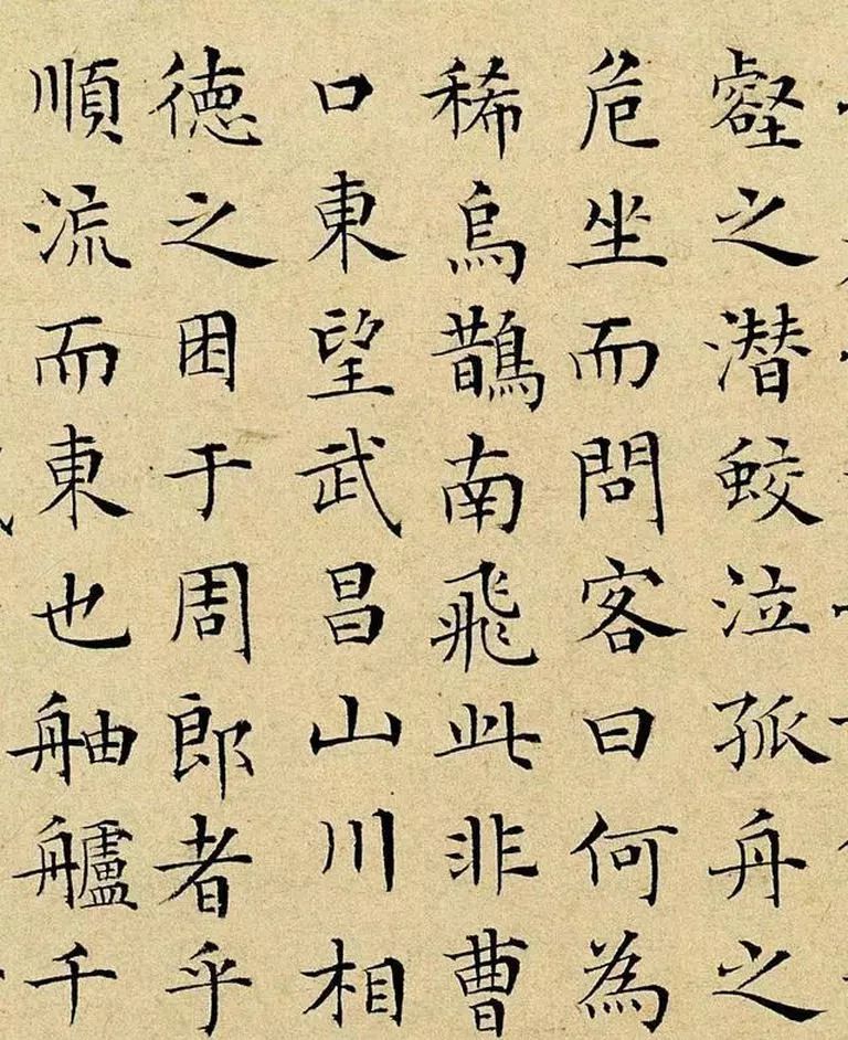 历代名家书《赤壁赋》,好文与好字的精彩碰撞! 历代书法 第60张-墨韵书香 历代名家书《赤壁赋》,好文与好字的精彩碰撞! 历代书法 第60张