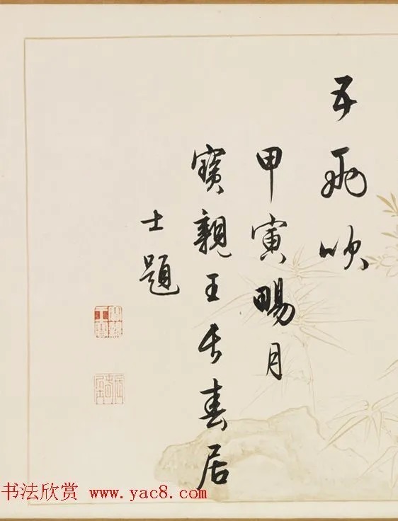 清代梁诗正行书题仇英山水卷 历代书法 第4张-墨韵书香 清代梁诗正行书题仇英山水卷 历代书法 第4张