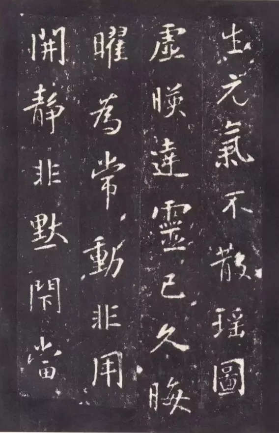 唐代张从申《李玄静碑》，行楷典范！ 历代书法 第21张