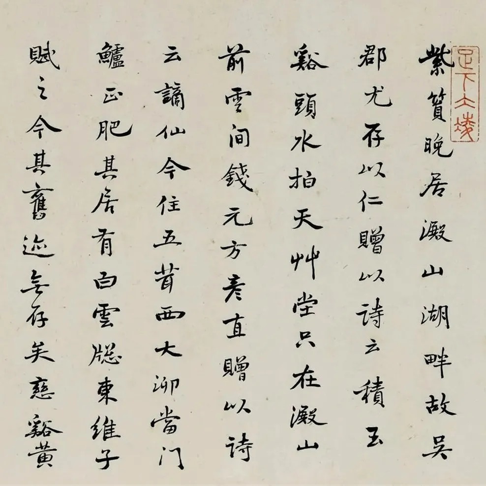 朱彝尊书法题淀湖送别图卷 历代书法 第5张