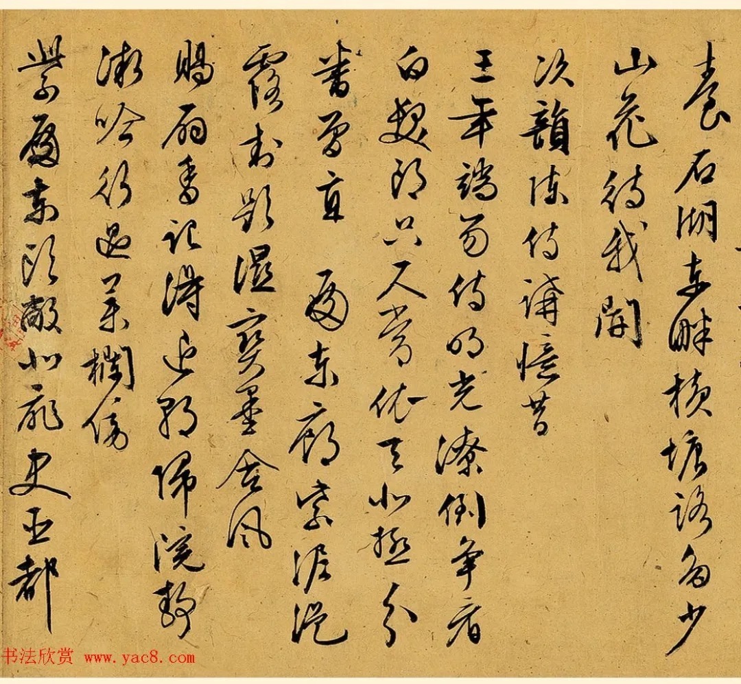 文徵明行草书《旧作书寄宗臣文学》 历代书法 第15张-墨韵书香 文徵明行草书《旧作书寄宗臣文学》 历代书法 第15张