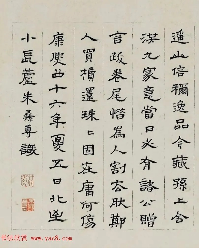 朱彝尊书法题淀湖送别图卷 历代书法 第3张