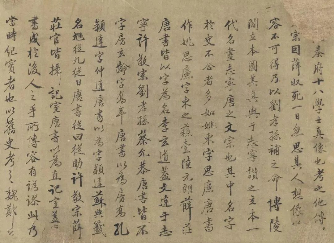 台北故宫藏历代书法珍品(一) 历代书法 第29张