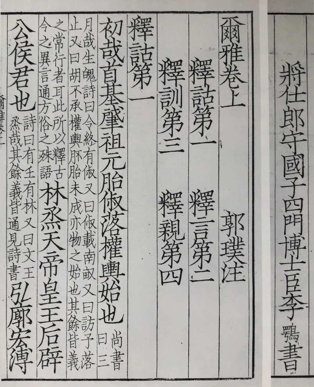 徐清 | 欧虞书风，对后世影响有多深？ 历代书法 第13张