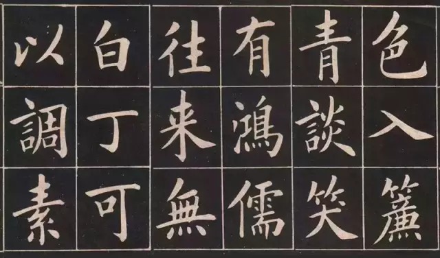 15历代书法名家写《陋室铭》,你最喜欢谁的? 历代书法 第11张-墨韵书香 15历代书法名家写《陋室铭》,你最喜欢谁的? 历代书法 第11张