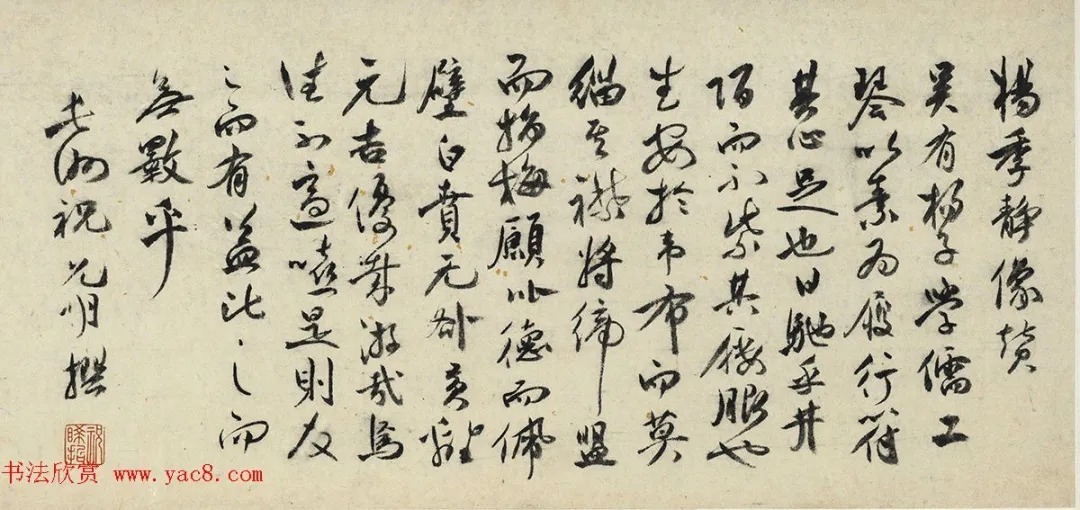 祝允明行书《杨季静像赞》遒劲老辣 历代书法 第1张-墨韵书香 祝允明行书《杨季静像赞》遒劲老辣 历代书法 第1张