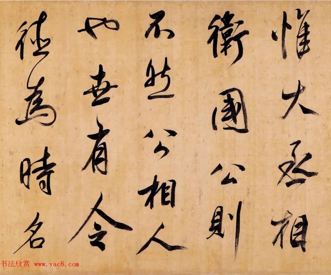 董其昌行书手卷《昼锦堂记》 历代书法 第9张