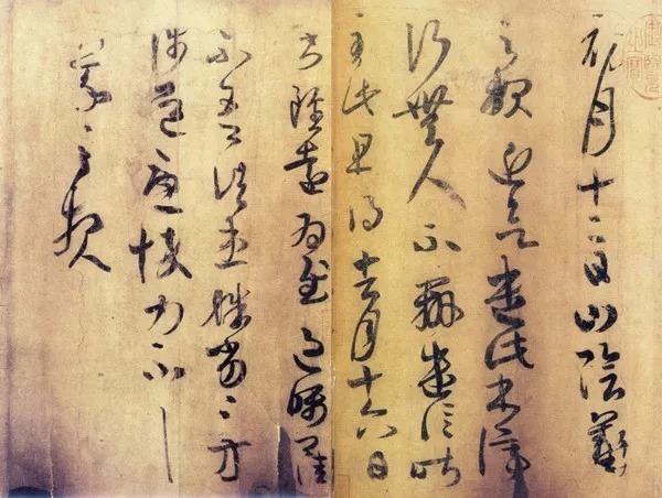 张旭光老师解读王羲之手札，经典！ 历代书法 第11张