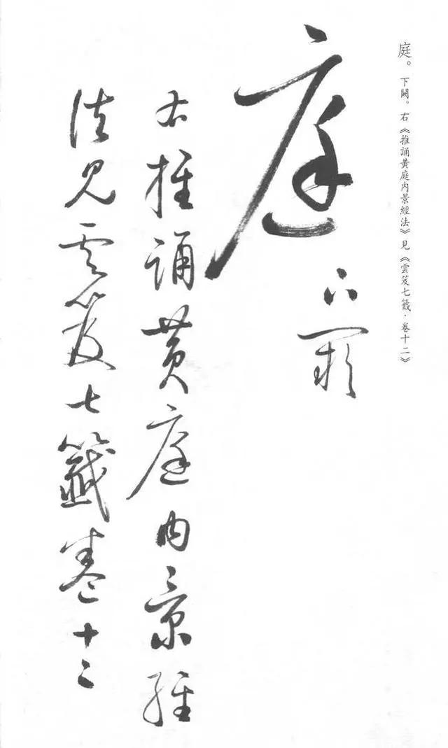 启功草书写经,不多见! 历代书法 第6张-墨韵书香