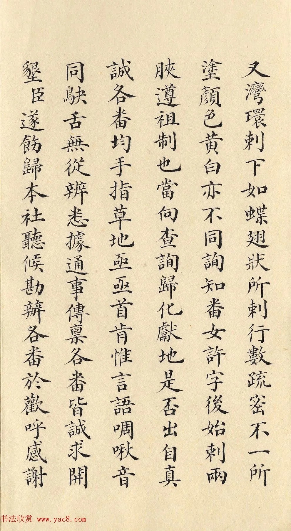 清朝道光皇帝朱批闽浙总督刘韵珂奏折 历代书法 第25张-墨韵书香 清朝道光皇帝朱批闽浙总督刘韵珂奏折 历代书法 第25张