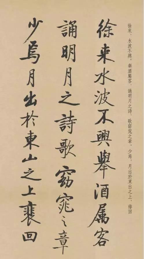 历代名家书《赤壁赋》,好文与好字的精彩碰撞! 历代书法 第91张-墨韵书香 历代名家书《赤壁赋》,好文与好字的精彩碰撞! 历代书法 第91张