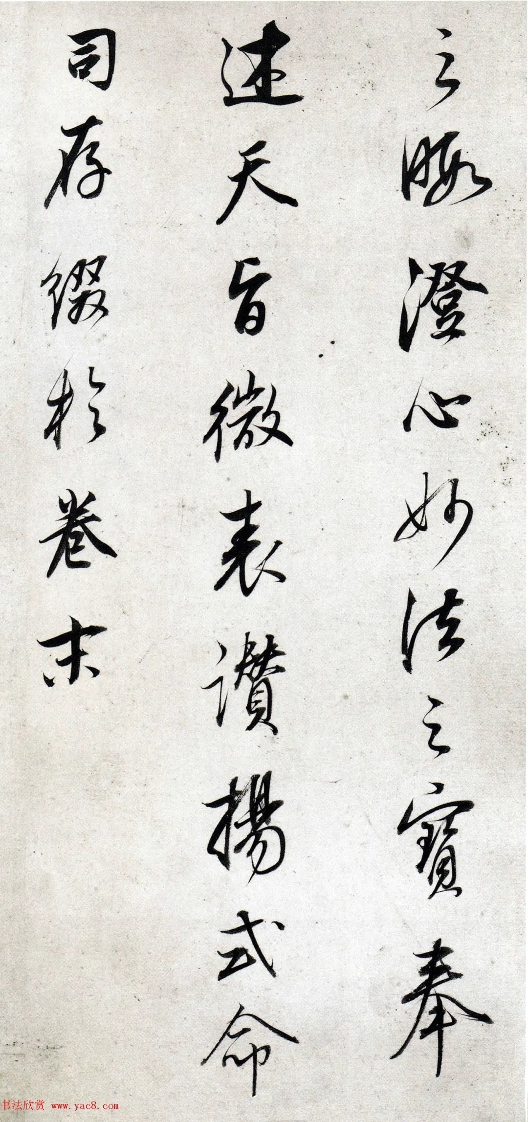 董其昌64岁行书《菩萨藏经后序》 历代书法 第18张