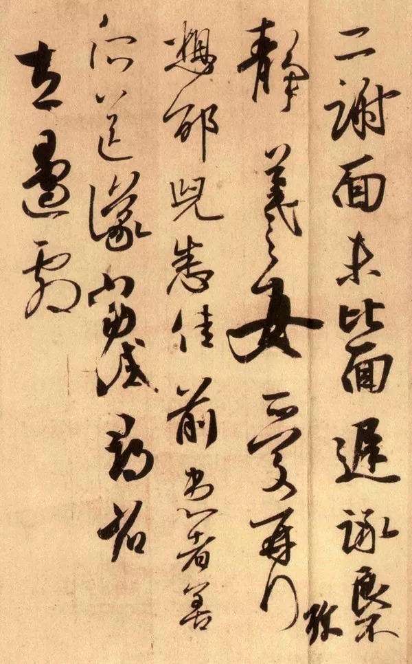 张旭光老师解读王羲之手札，经典！ 历代书法 第4张