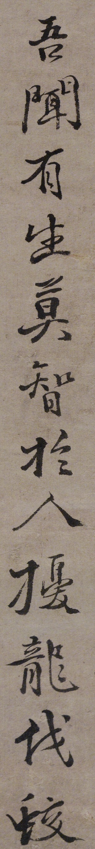 徐渭行楷书《录苏轼黠鼠赋》 历代书法 第20张