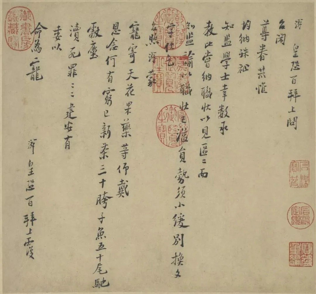 台北故宫藏历代书法珍品(一) 历代书法 第52张