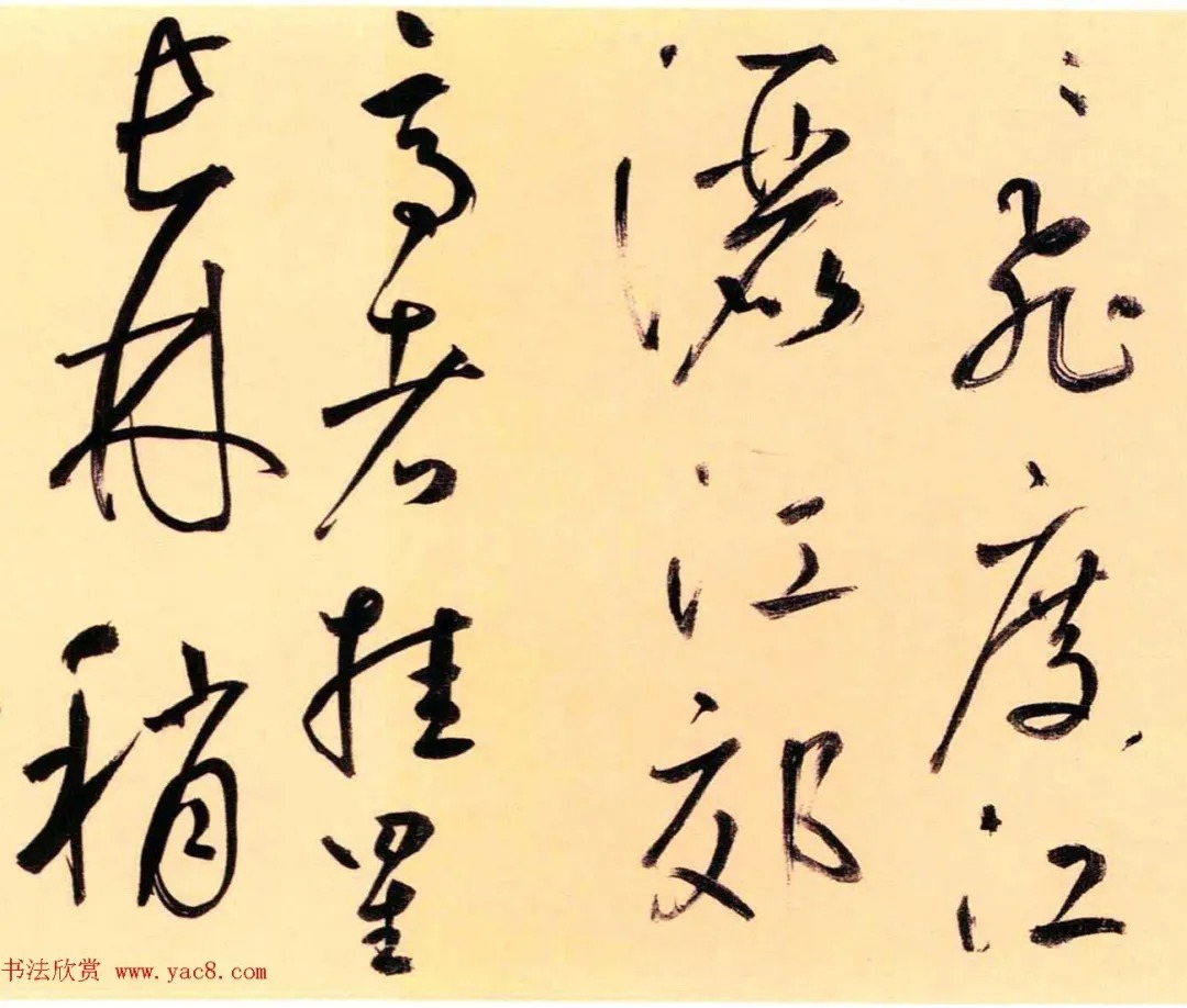 鲜于枢52岁书《茅屋为秋风所破歌》 历代书法 第2张