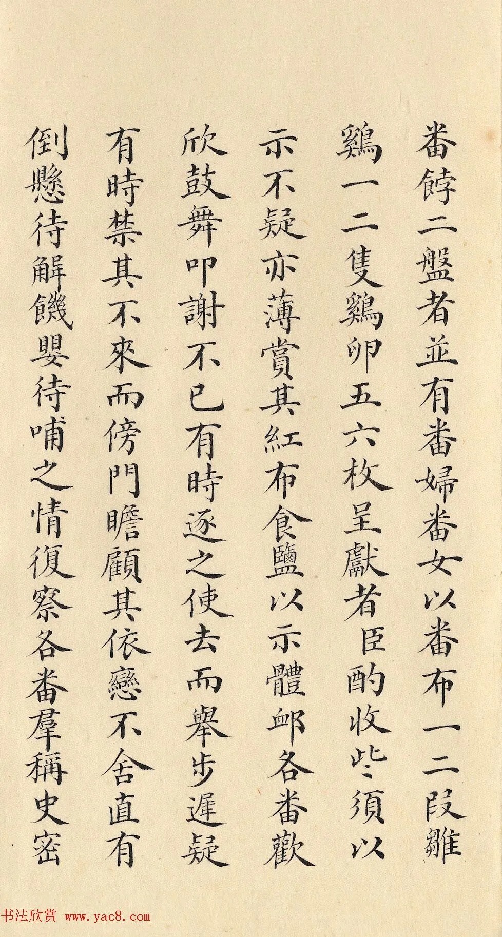 清朝道光皇帝朱批闽浙总督刘韵珂奏折 历代书法 第33张-墨韵书香 清朝道光皇帝朱批闽浙总督刘韵珂奏折 历代书法 第33张