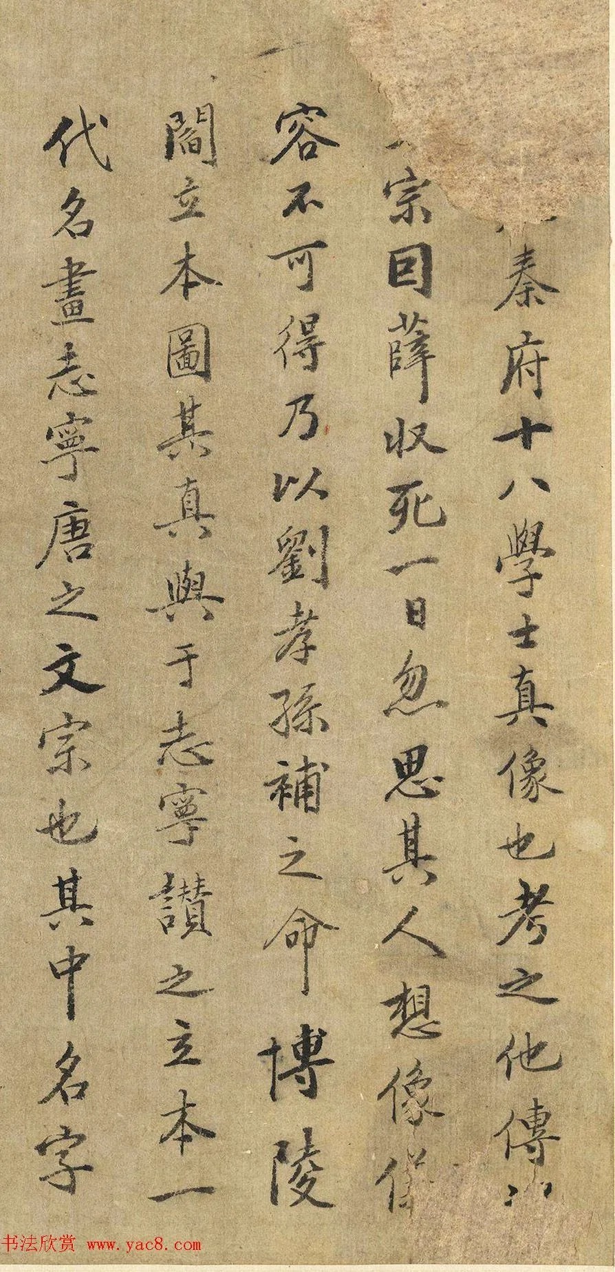 《梦溪笔谈》作者沈括书法欣赏 历代书法 第2张-墨韵书香 《梦溪笔谈》作者沈括书法欣赏 历代书法 第2张