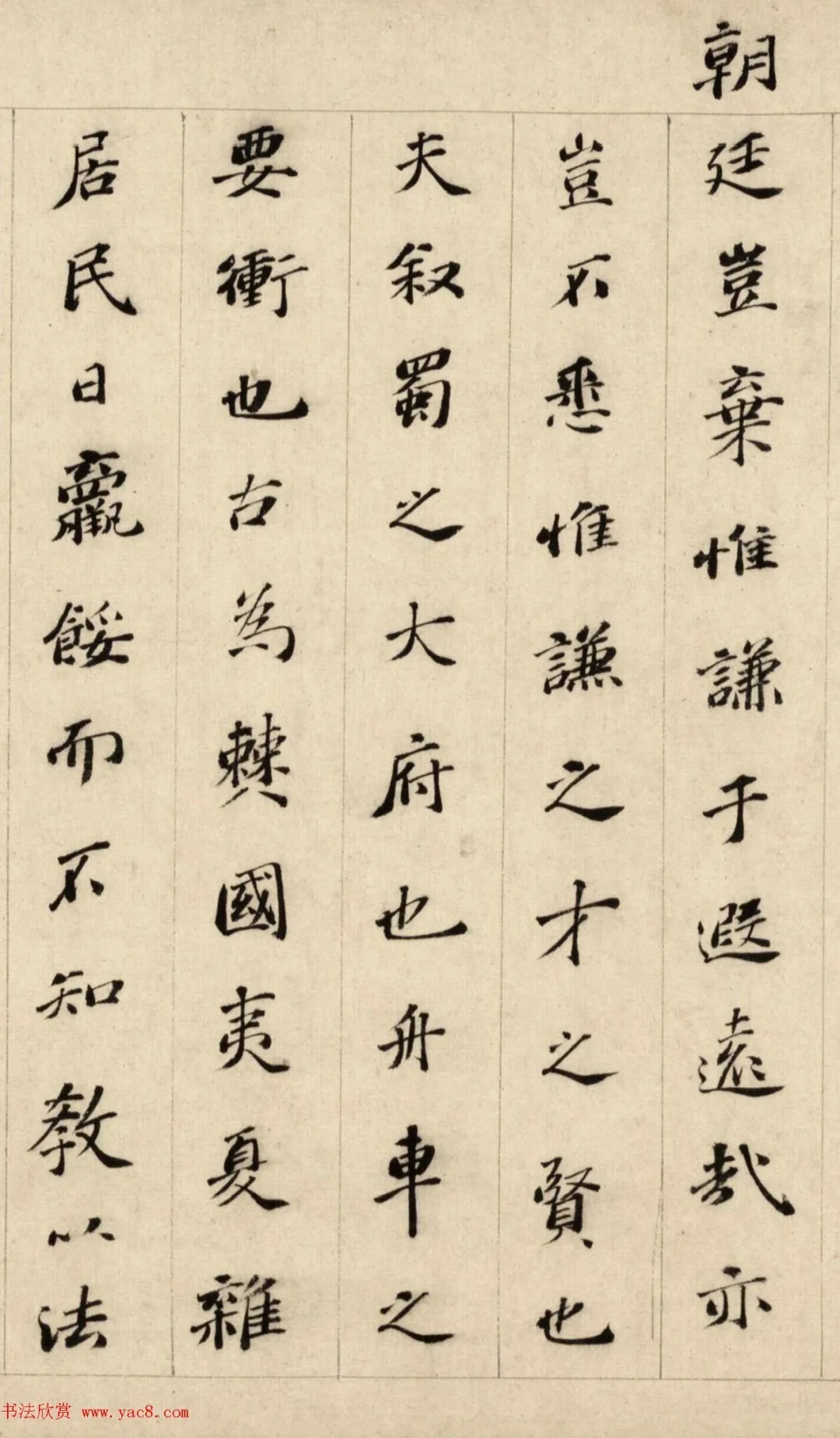 文徵明父亲文林的书法作品 历代书法 第5张