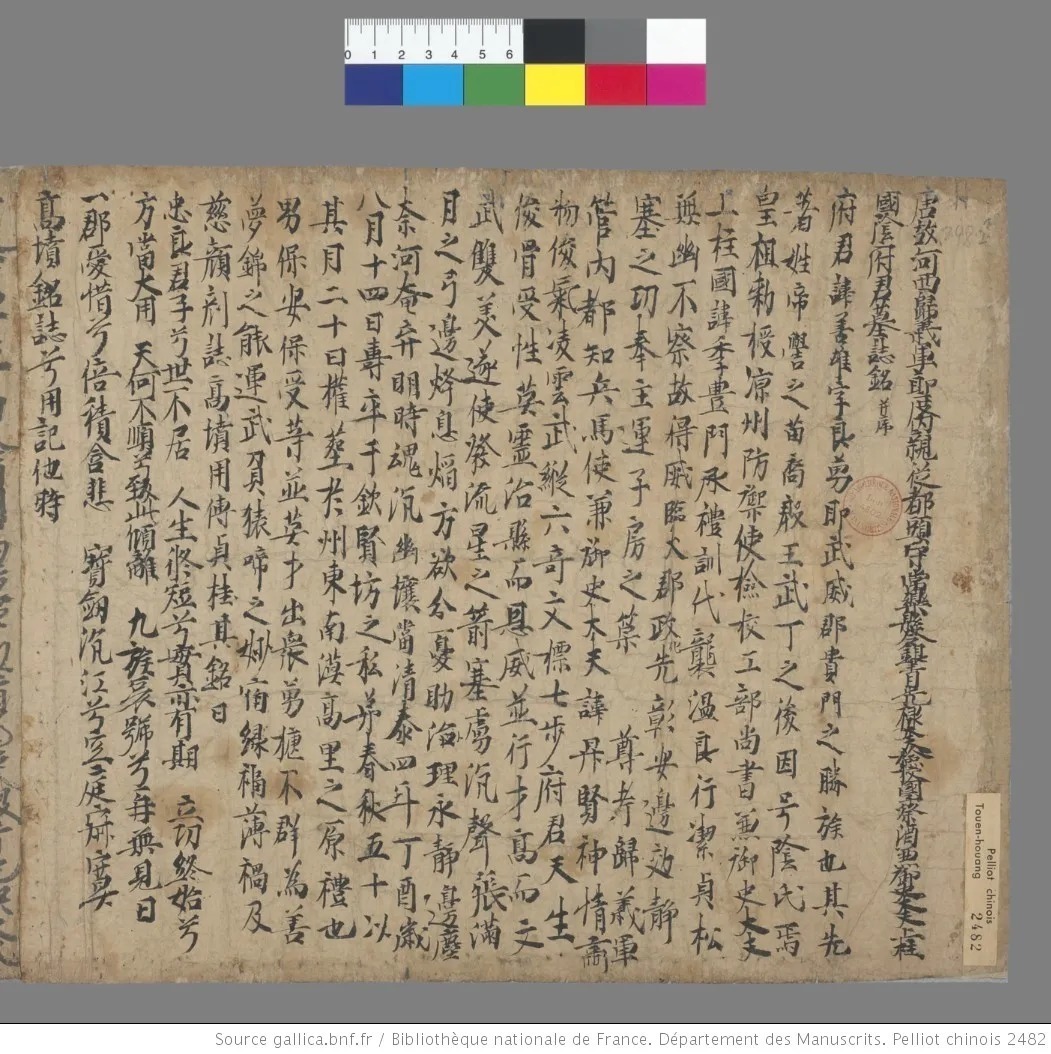 徐清 | 欧虞书风，对后世影响有多深？ 历代书法 第29张