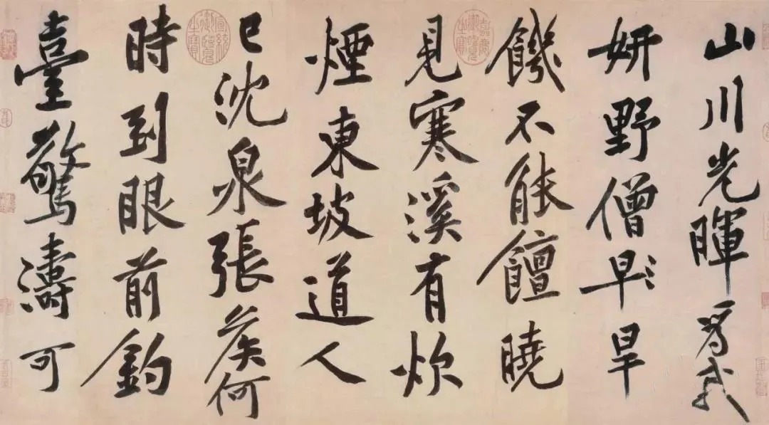 台北故宫藏历代书法珍品(一) 历代书法 第41张